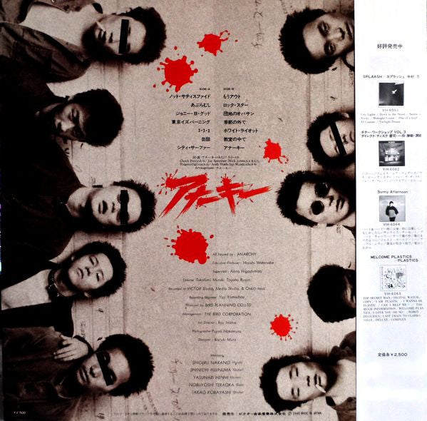 Release: アナーキー-Vinyl-Japan-1980-VIH-6066-1523813