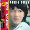 Various - Viva! Jackie Chan (Vinyl, LP, Compilation) Very Good Plus (VG+) / Very Good Plus (VG+)
