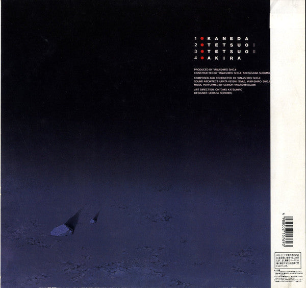 Release: Akira (Original Motion Picture Soundtrack) = アキラ-Vinyl-Japan-1988-JBX-28021-3700204
