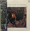 Lalo Schifrin - Bruce Lee / Enter The Dragon (Vinyl, LP, Album)