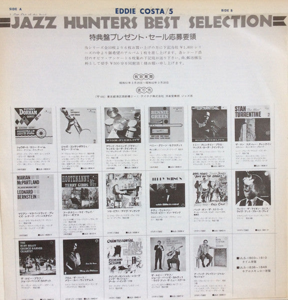 Eddie Costa Quintet