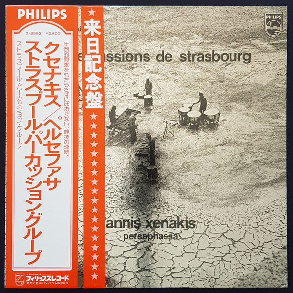 Release: Persephassa-Vinyl-Japan-1972-X-8593 (6504 094)-5574405