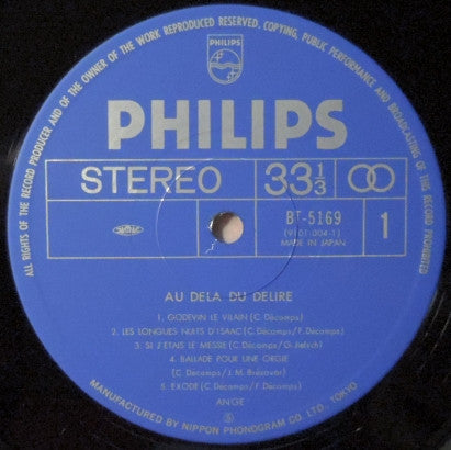 Au-delà Du Délire = 新ノア記