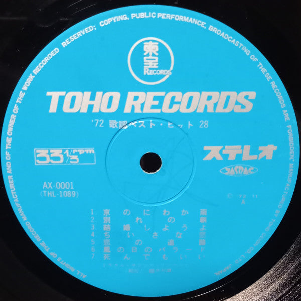 '72 歌謡ベスト・ヒット 28