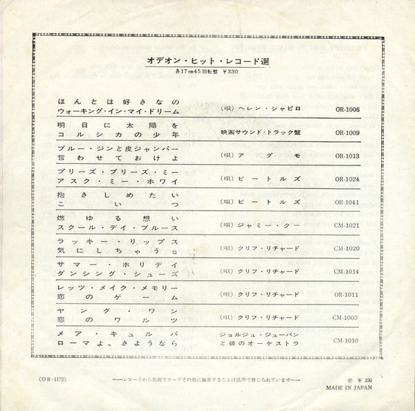 Master Release: I'm Happy Just To Dance With You / Tell Me Why by The Beatles