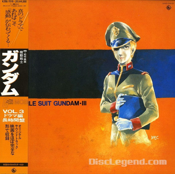 Master Release: Mobile Suit Gundam III = 機動戦士ガンダム Vol.3 by Takeo Watanabe