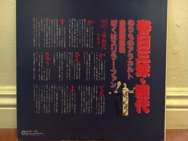 Release: Unknown Release-Vinyl-Japan-1977-AP-1018-9083680