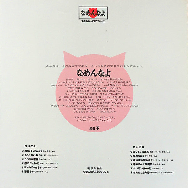 Namennayo