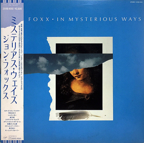 Release: In Mysterious Ways-Vinyl-Japan-1985-25VB-1050-5223585