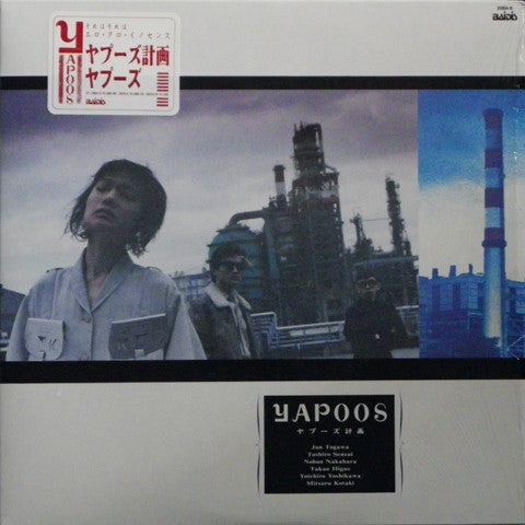 Release: ヤプーズ計画-Vinyl-Japan-1987-28BA-6-3638423