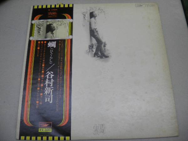 Master Release: 蜩 by Shinji Tanimura
