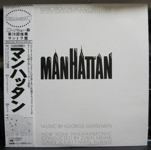 Master Release: Music From The Woody Allen Film "Manhattan" by George Gershwin