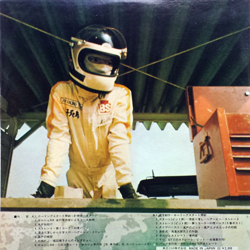 Release: Racer  レーサー - 風戸裕 --Vinyl-Japan-None-TW-8002-8563271