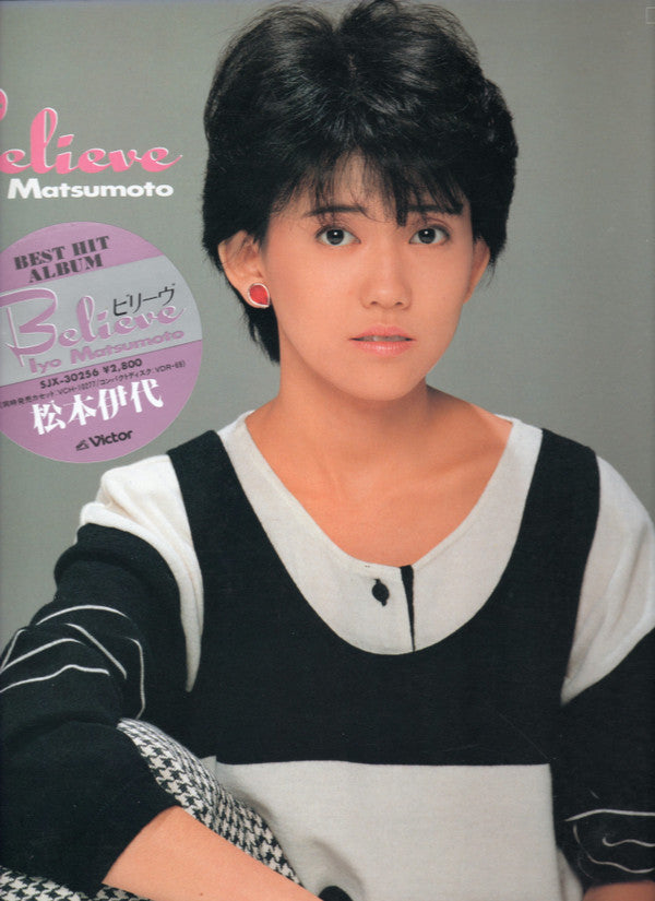 Believe = ビリーヴ