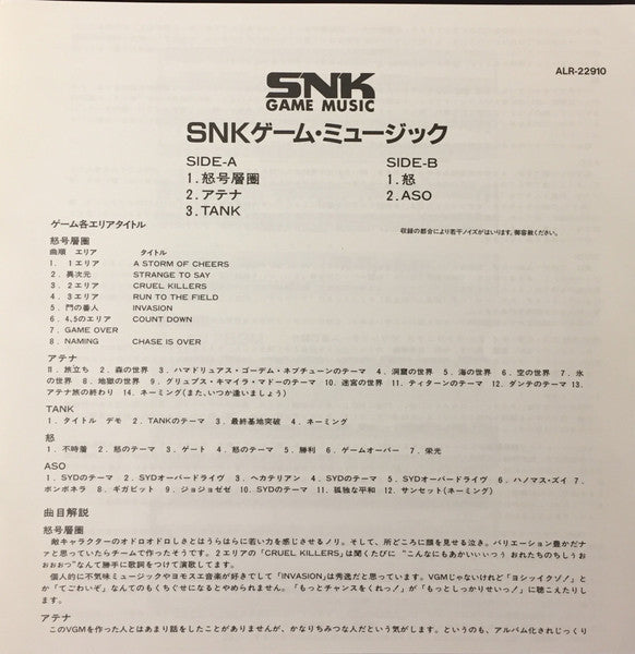 SNK Game Music