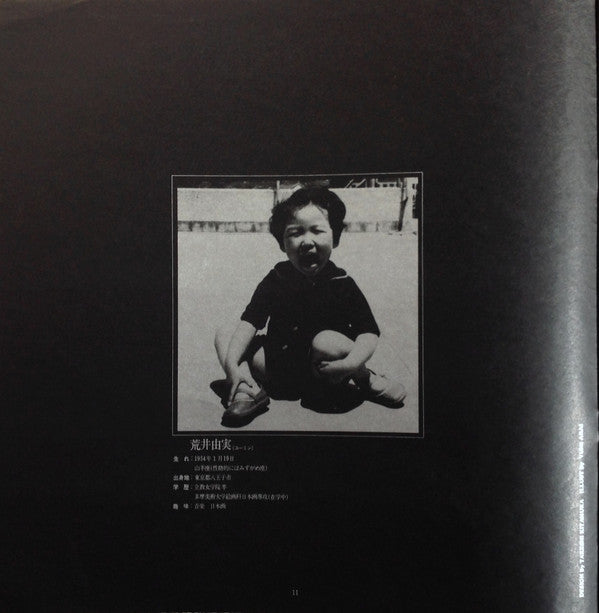 Hikō-Ki Gumo = ひこうき雲