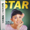 Kyoko Endoh - 夢見るスター (Vinyl, LP, Album) Very Good Plus (VG+) / Very Good (VG)