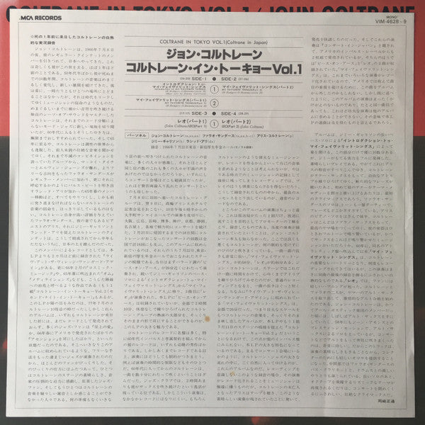 Coltrane In Tokyo Vol. 1