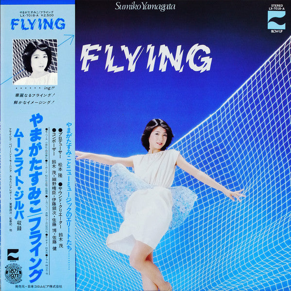 フイング= Flying