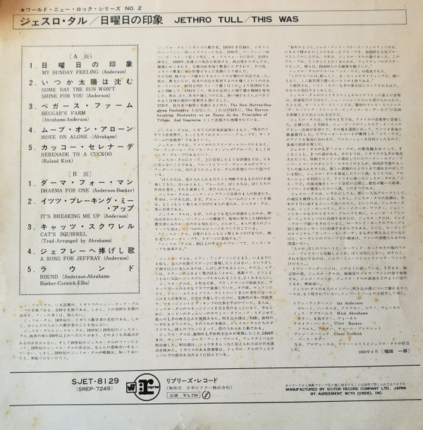 Release: This Was-Vinyl-Japan-1969-SJET-8129-6039699