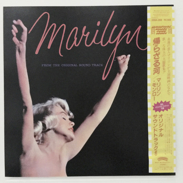 Release: Marilyn-Vinyl-Japan-1984-25SA-269, 25SA-269-8741735