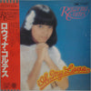 Rowena Cortes - Oh, My Love = オー・マイ・ラブ (Vinyl, LP, Album, Stereo) Very Good Plus (VG+) / Very Good Plus (VG+)