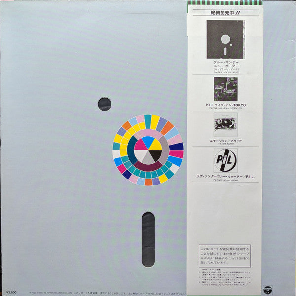 Master Release: Power, Corruption & Lies by New Order