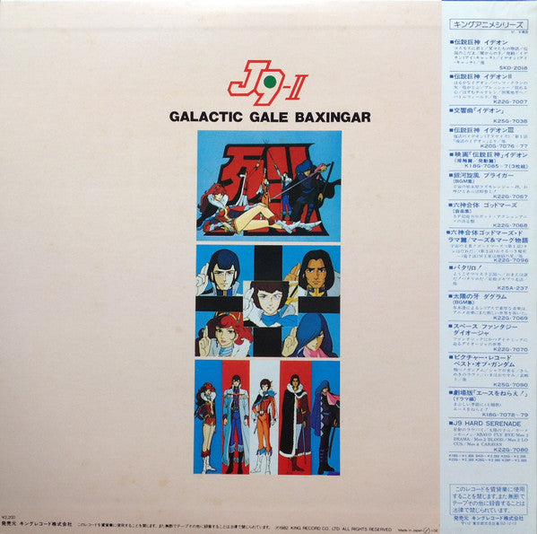 Release: Unknown Release-Vinyl-Japan-1982-K22G-7097-5518348
