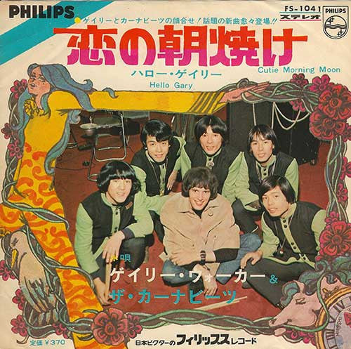 Master Release: 恋の朝焼け = Cutie Morning Moon by Gary Walker