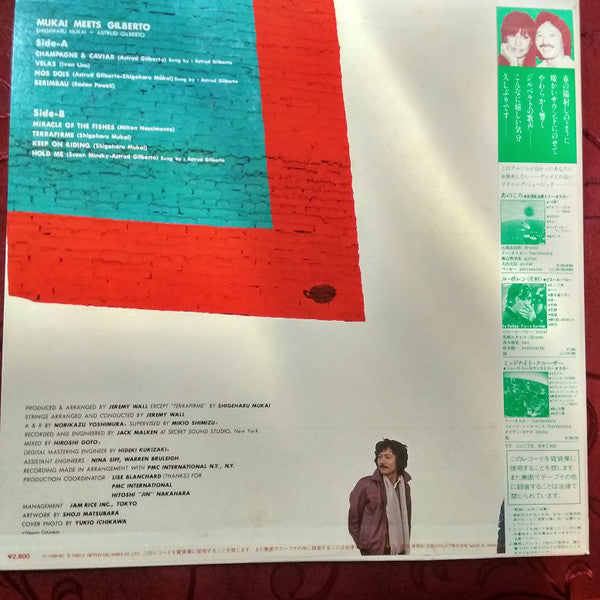 Release: So & So: Mukai Meets Gilberto-Vinyl-Japan-1983-YF-7065-BD-4669088