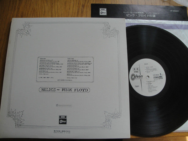Release: Relics-Vinyl-Japan-1971-OP-80261-5707673