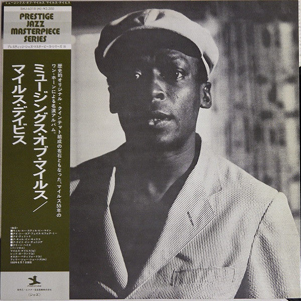 Release: The Musings Of Miles-Vinyl-Japan-1976-SMJ-6518Ⓜ, SMJ-6518M, PG-6021-3962867