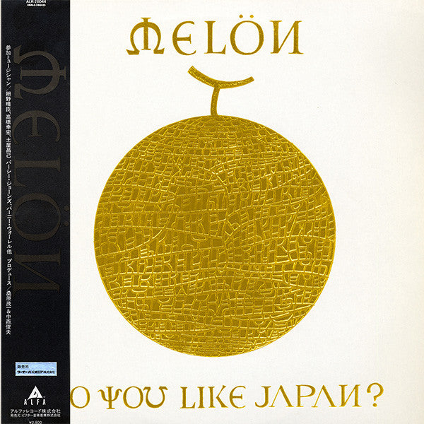 Release: Do You Like Japan?-Vinyl-Japan-1982-ALR-28044-2530139