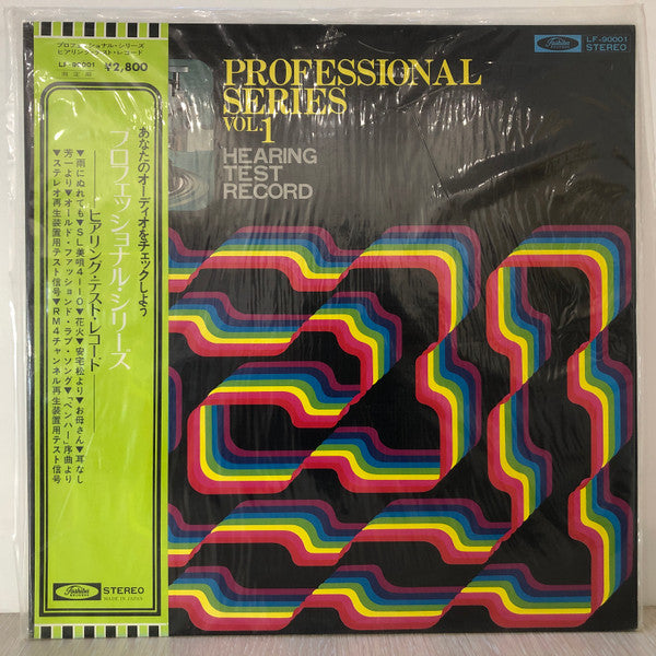 Release: Professional Series Vol.1 Hearing Test Record-Vinyl-Japan-1975-LF-90001-7924705