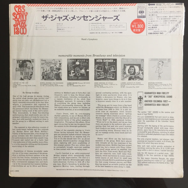 The Jazz Messengers