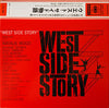 Leonard Bernstein - West Side Story (Original Sound Track Recording...