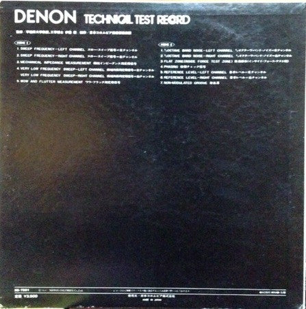 Master Release: Denon Technical Test Record by No Artist