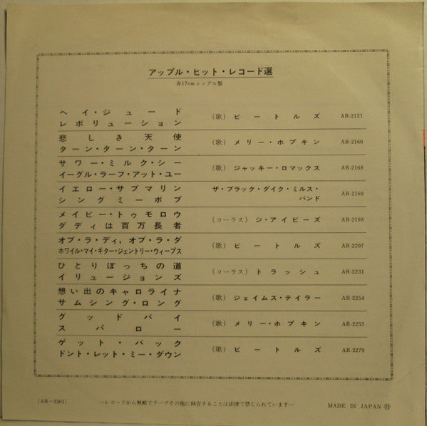 Release: The Ballad Of John And Yoko-Vinyl-Japan-None-AR-2301-7660980