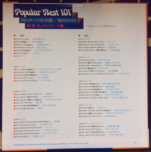 Popular "Best 101" Volume 1