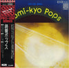 Yomiuri Nippon Symphony Orchestra - Yomi-Kyo Pops = 読響ポップス (Vinyl, LP) Very Good Plus (VG+) / Very Good Plus (VG+)