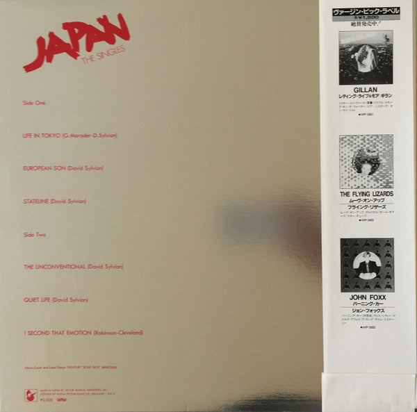 The Singles = ザ・シングルス