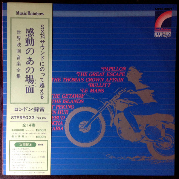 Release: Unknown Release-Vinyl-Japan-None-MRS-8001-6243799