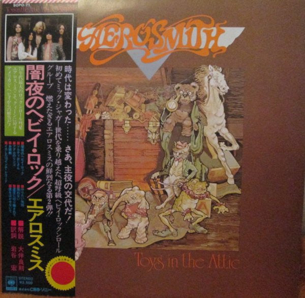 Master Release: Toys In The Attic by Aerosmith