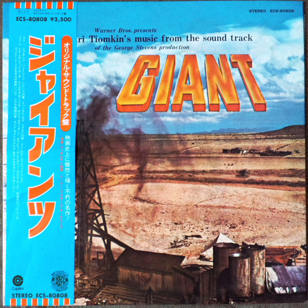 Release: Giant-Vinyl-Japan-1977-ECS 80808-7530570