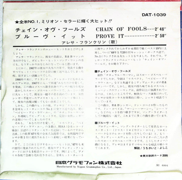 Master Release: Chain Of Fools / Prove It by Aretha Franklin