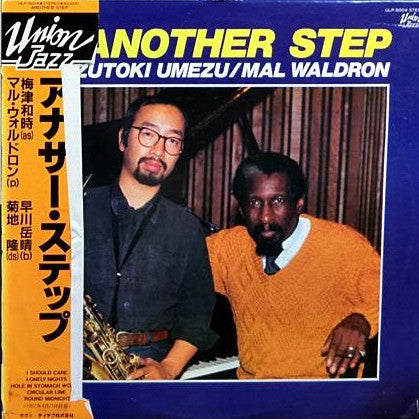 Master Release: Another Step by Kazutoki Umezu