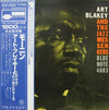 Art Blakey & The Jazz Messengers - Art Blakey And The Jazz Messengers (Vinyl, LP, Album, Limited Edition, Reissue, Stereo) Near Mint (NM or M-) / Very Good Plus (VG+)