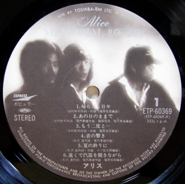 Memorial 1976-1979
