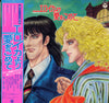 Norio Maeda - エロイカより愛をこめて - From Eroica With Love (Vinyl, LP, Album)