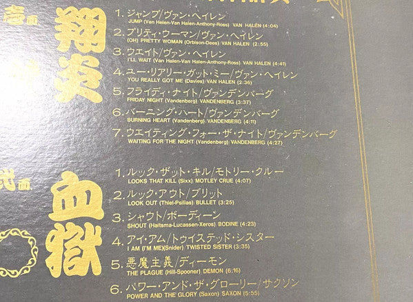 Encyclopedia Of Heavy Rock 1968~1984